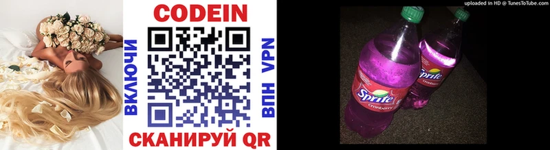 продажа наркотиков  Бокситогорск  darknet состав  Кодеин Purple Drank 