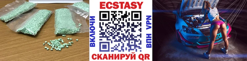 где купить   Бокситогорск  Экстази VHQ 