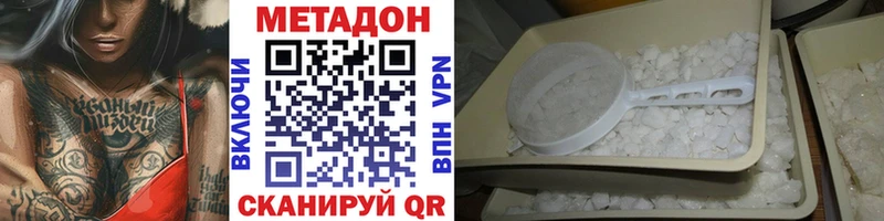 как найти   Бокситогорск  МЕТАДОН VHQ 